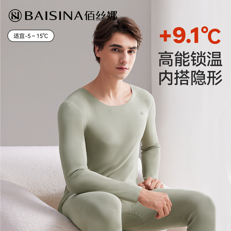 保暖内衣男款加厚加绒秋衣秋裤男士套装青少年棉毛衫抗静电秋冬季