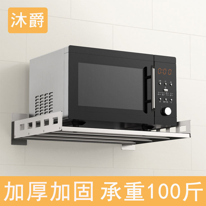 免打孔微波炉架厨房收纳置物架不锈钢多功能壁挂墙上放烤箱的架子