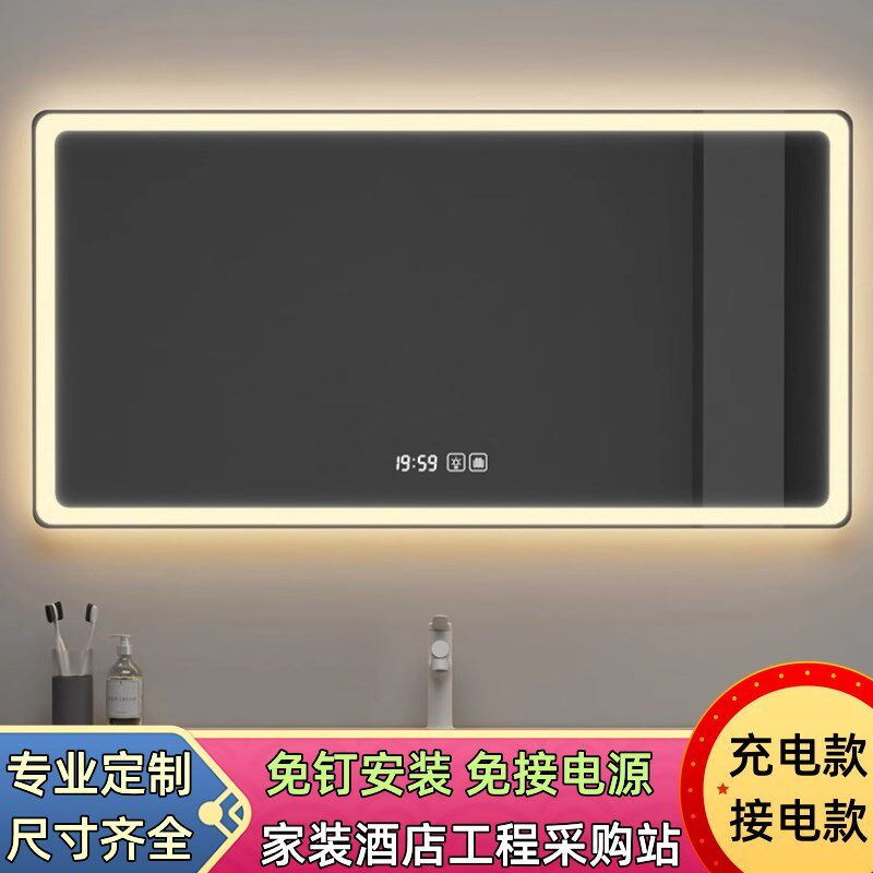 方形充电款智能浴室镜卫生间高清防雾智能镜带灯LSED化妆镜壁挂式