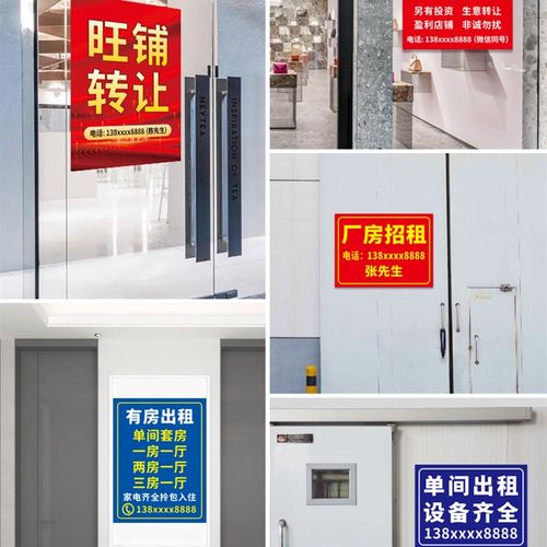 拎包入住标识牌房屋仓库出租广告牌招聘招工告示挂牌旺铺转让定制