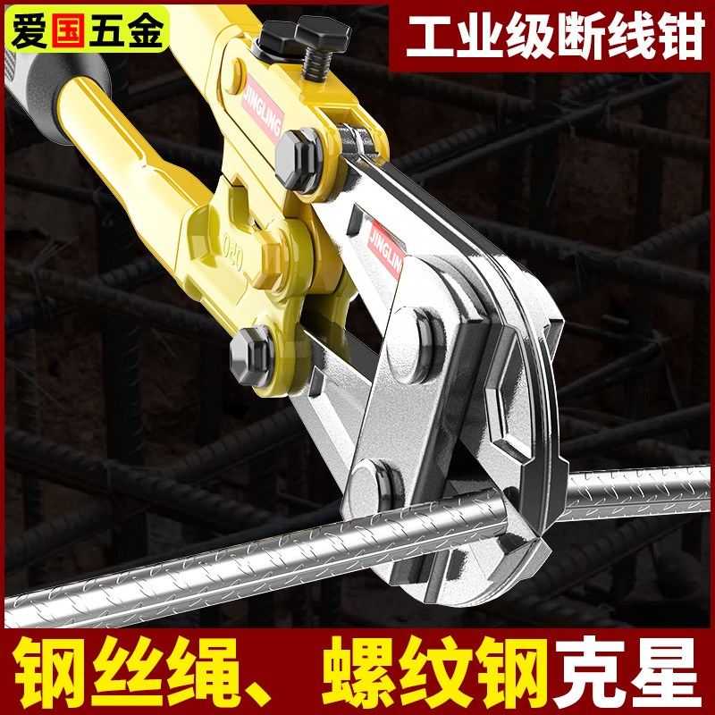 断线钳钢筋剪断钳工业级钢u丝剪钳省力剪刀剪锁钳破坏钳剪铁丝钳