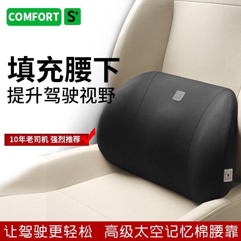汽车腰靠腰垫透气垫车载座椅腰枕护颈I护腰靠背司机腰枕座椅靠垫