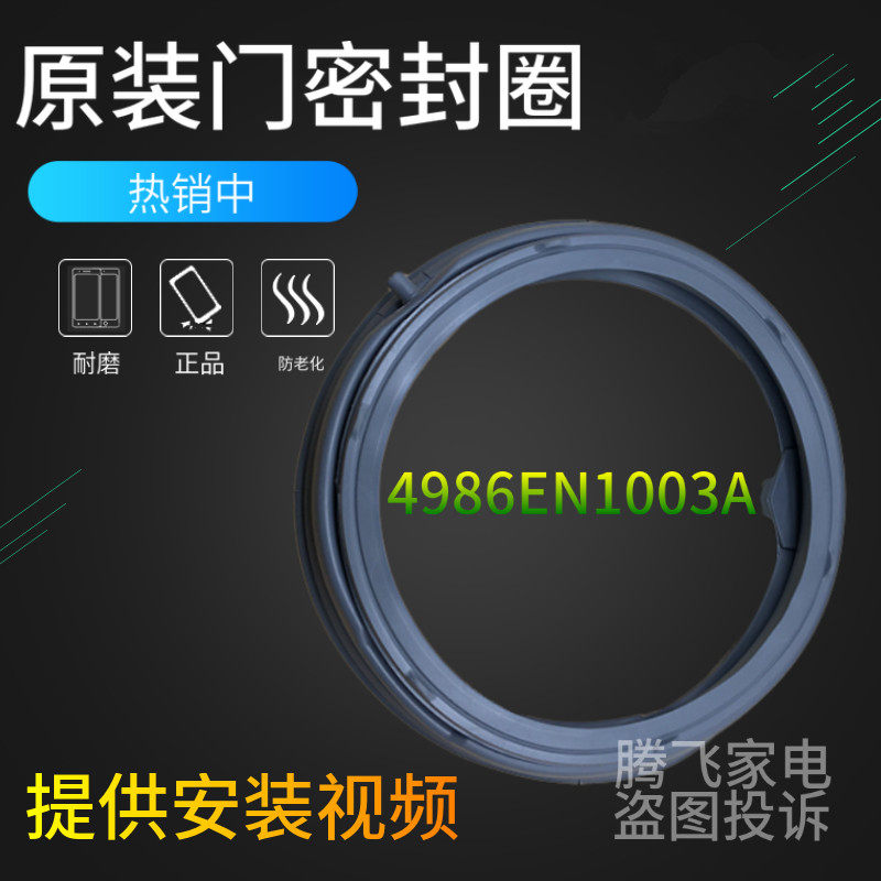 适用LG滚筒洗衣机配件密封圈观察窗垫胶垫橡胶圈门封Y水封橡皮圈