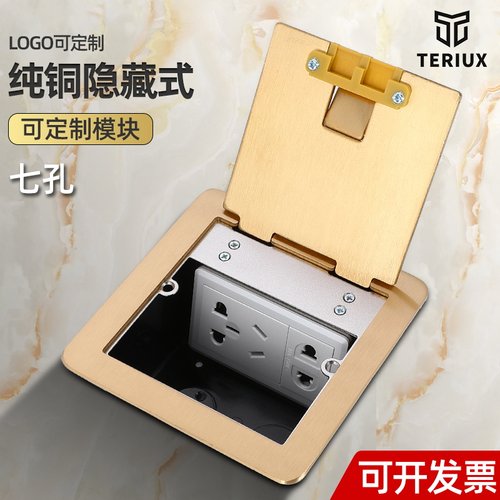 120型开启式隐藏式地插座全x铜防水五孔地面插座网络电话隐藏插头