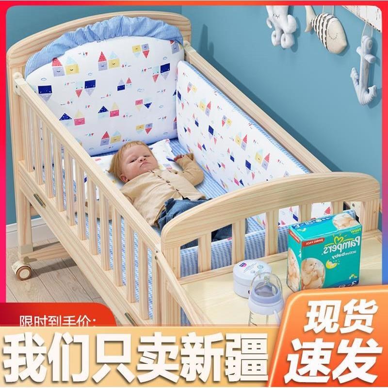 新疆包邮婴儿床可移动宝宝床实木无漆儿童摇篮小床新生多功能