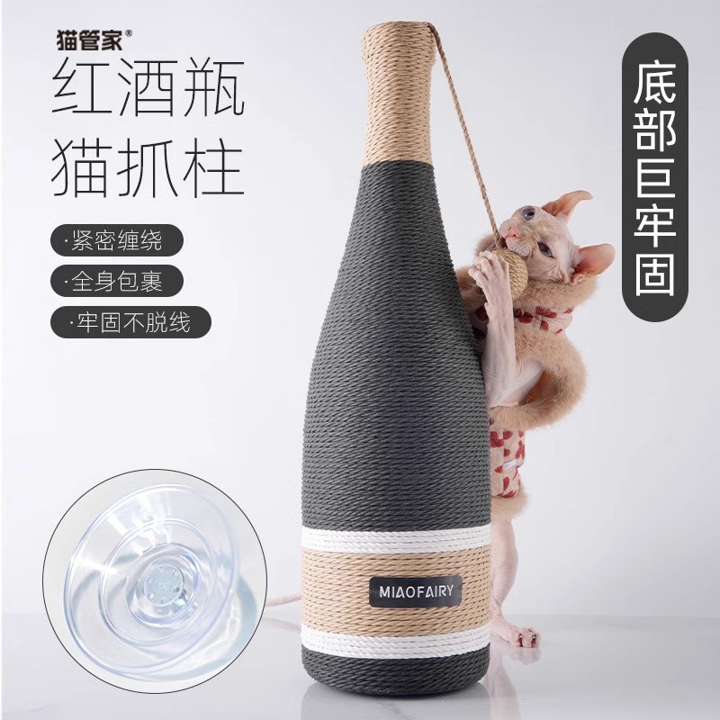 红酒瓶剑b麻猫抓板猫抓柱耐抓不掉屑纸麻绳防猫抓沙发磨爪猫咪玩