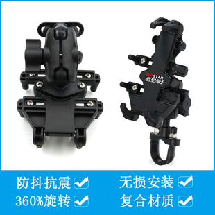 502c贝纳利龙卷风252R 600导航支架 302R摩托车手机支架黄龙300