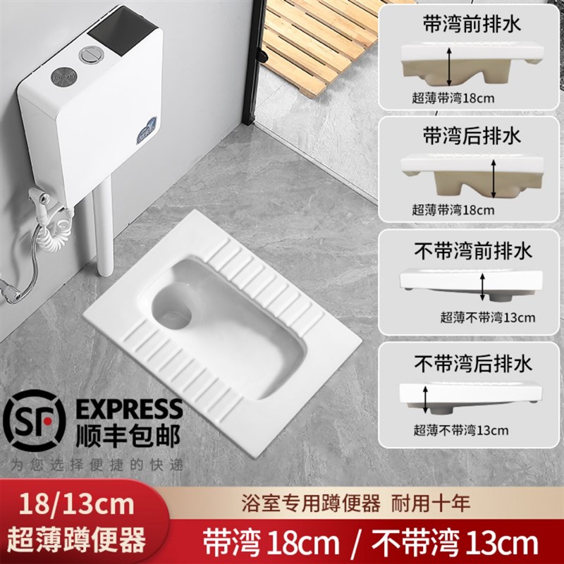 超薄款带弯18cm无弯13cm蹲坑套装防堵防臭防溅超底卫生间蹲坑便池