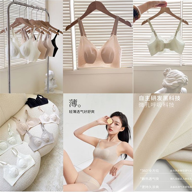 【Chunxi】@冰激p凌凉感内衣 软支撑防凸点聚拢胸罩胸罩女夏季超