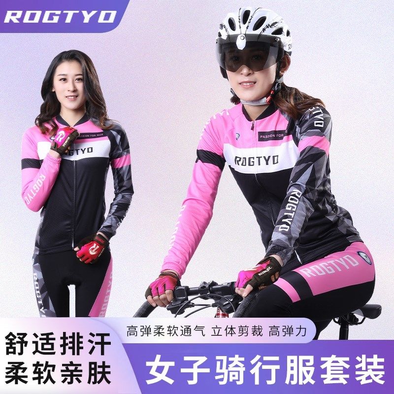 骑行服女款公路车自行车女士骑y行套装春夏款长袖车队服骑行裤外