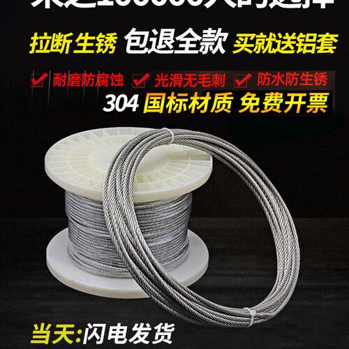 304不锈钢钢丝s绳线超细软晾衣绳架钢索粗