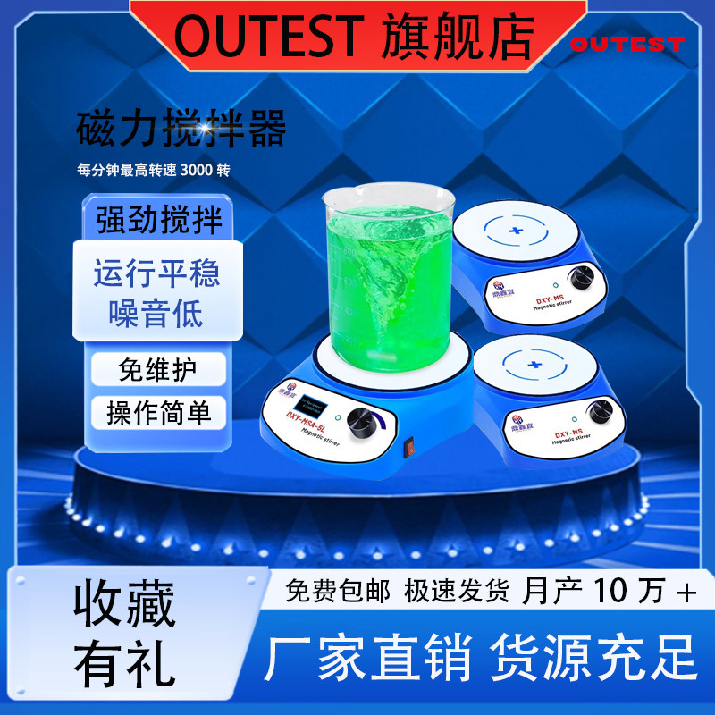 实验室磁力搅拌机器迷你小巧转速快通电用运行平稳恒温加热型仪器