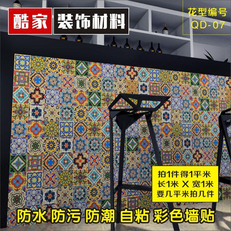 花砖地板贴自粘墙贴纸餐厅t烧烤贴画改造自粘壁纸厨房间防水柜贴