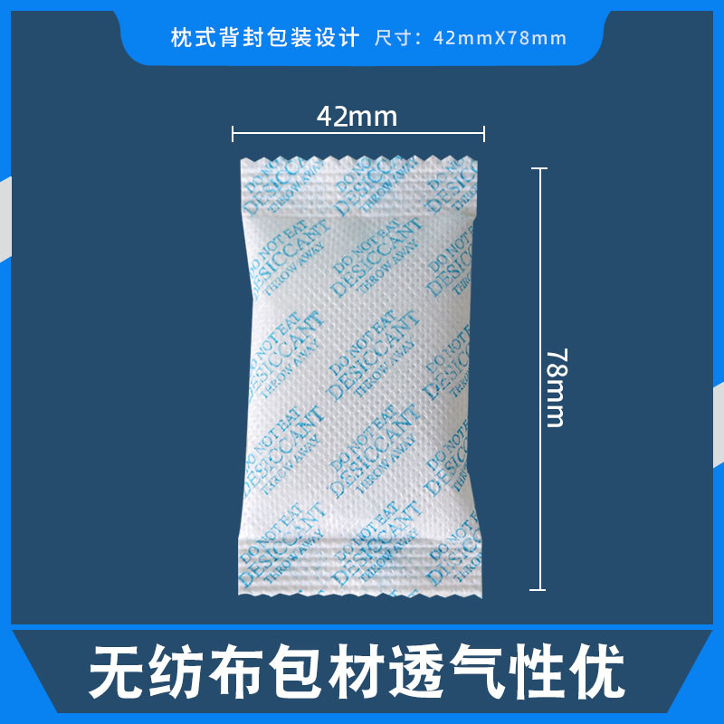 包邮10g克250小包硅胶干燥剂工业服装鞋帽电子品除湿防潮剂添昌