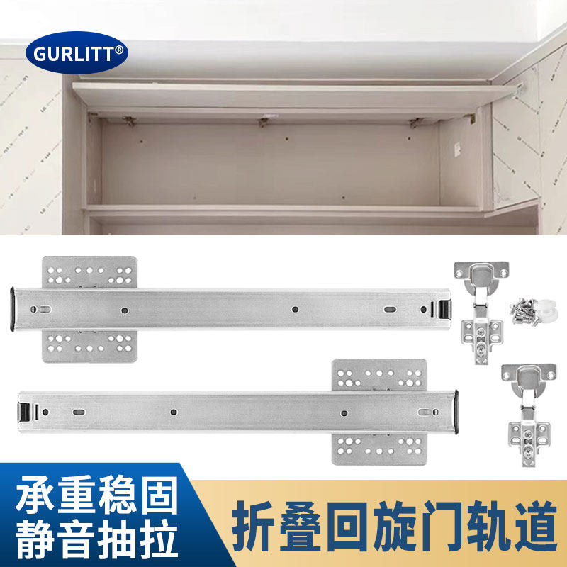 上翻隐暗藏回旋门轨道橱柜空调烤箱内藏折叠门顶装滑导轨五金配件