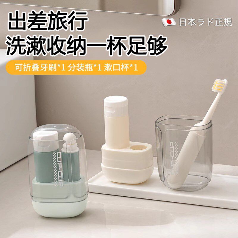 迷你旅行漱口杯洗漱套装牙杯旅游用E品洗漱杯可携式折叠牙刷旅行