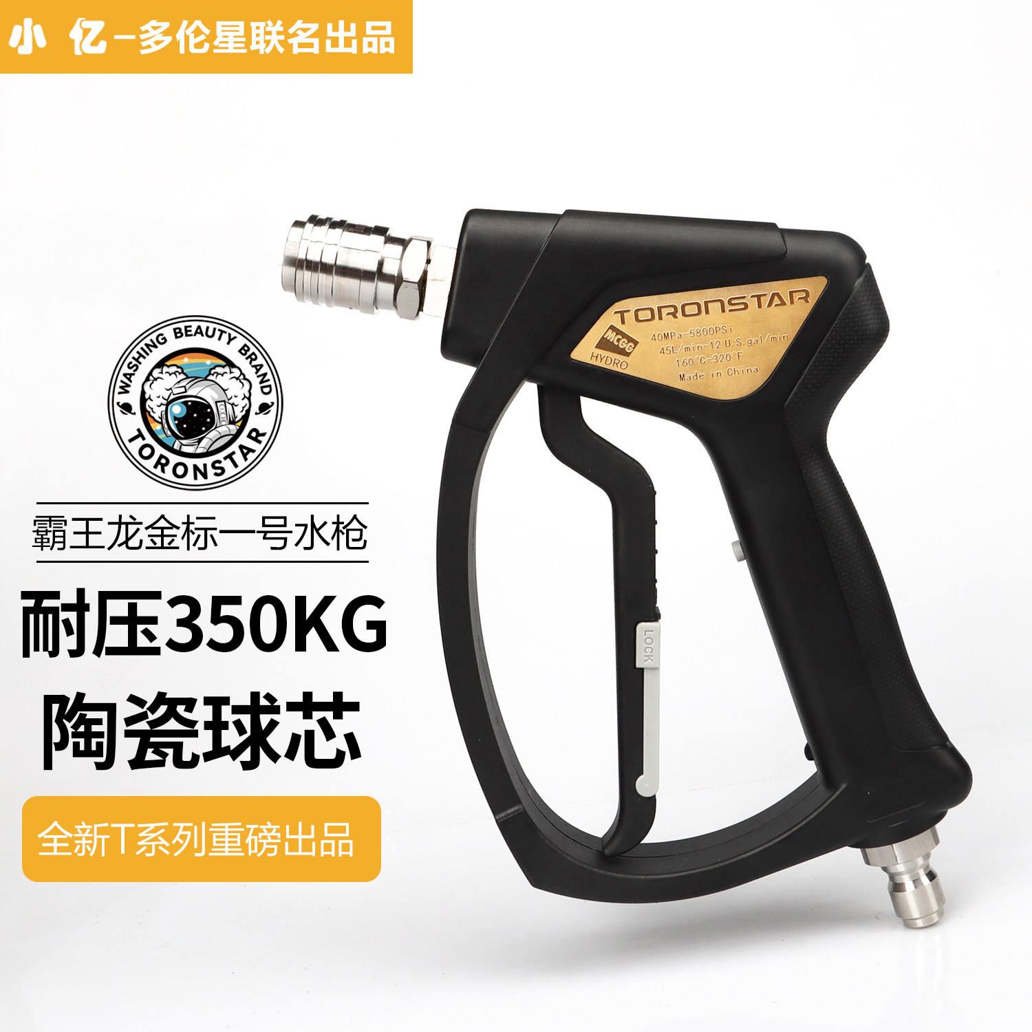 小亿商用霸王龙水枪高压水枪洗车机枪头家用清洗机喷头喷枪刷车泵