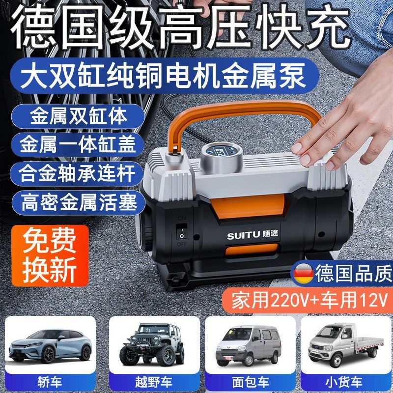 双缸车载充气泵可携式打气泵高压电动打气筒宝汽车用轮胎带测胎压
