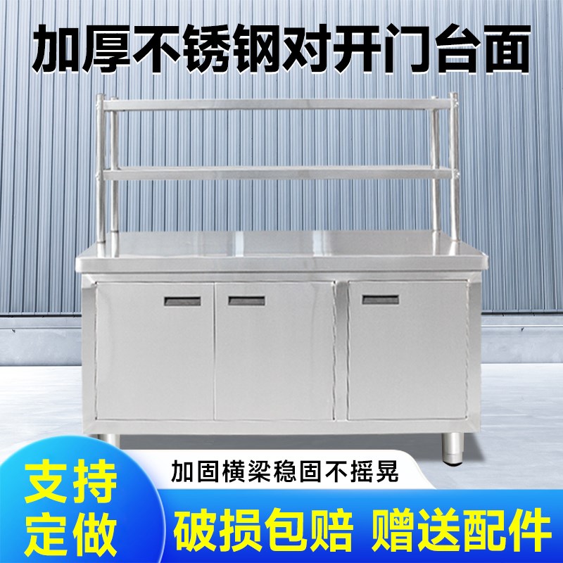 商用不锈钢工作台厨房操作台加厚切菜桌食堂后厨打荷台案板切菜桌