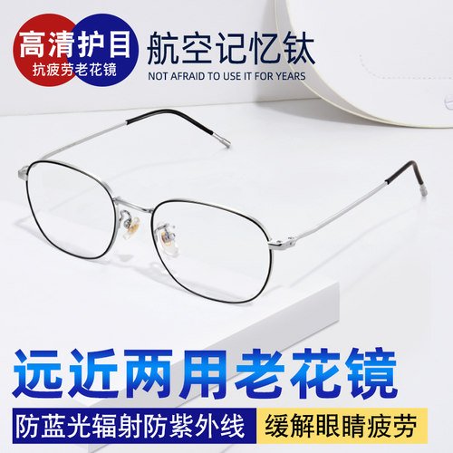 老花镜男自动调节度数可远近w两用智能渐进多焦点变色内渐进防蓝