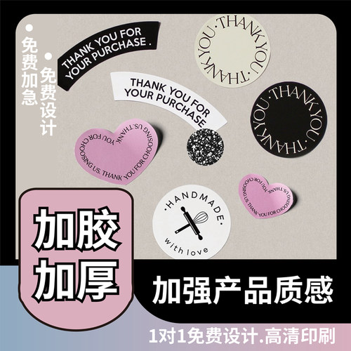 logo贴纸定做不干胶标签定制服装扁纸箱封口贴商标订制二维码广告