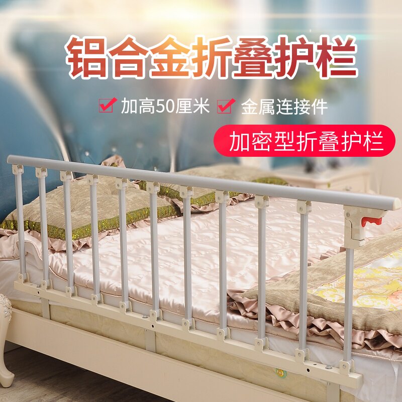 床护栏单边老人扶手防掉床边栏杆1.8米大床档床栏杆围栏防摔折叠