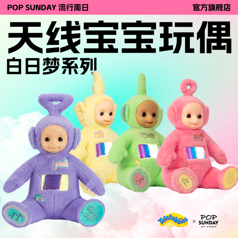 天线宝宝发光毛绒公仔大娃摆件