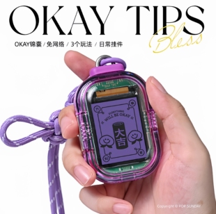 popsunday ok锦囊挂件生日礼物电子求签赛博包挂创意送礼Okay大师