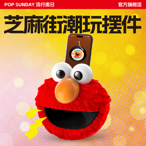 芝麻街扩音器创意摆件手机支架