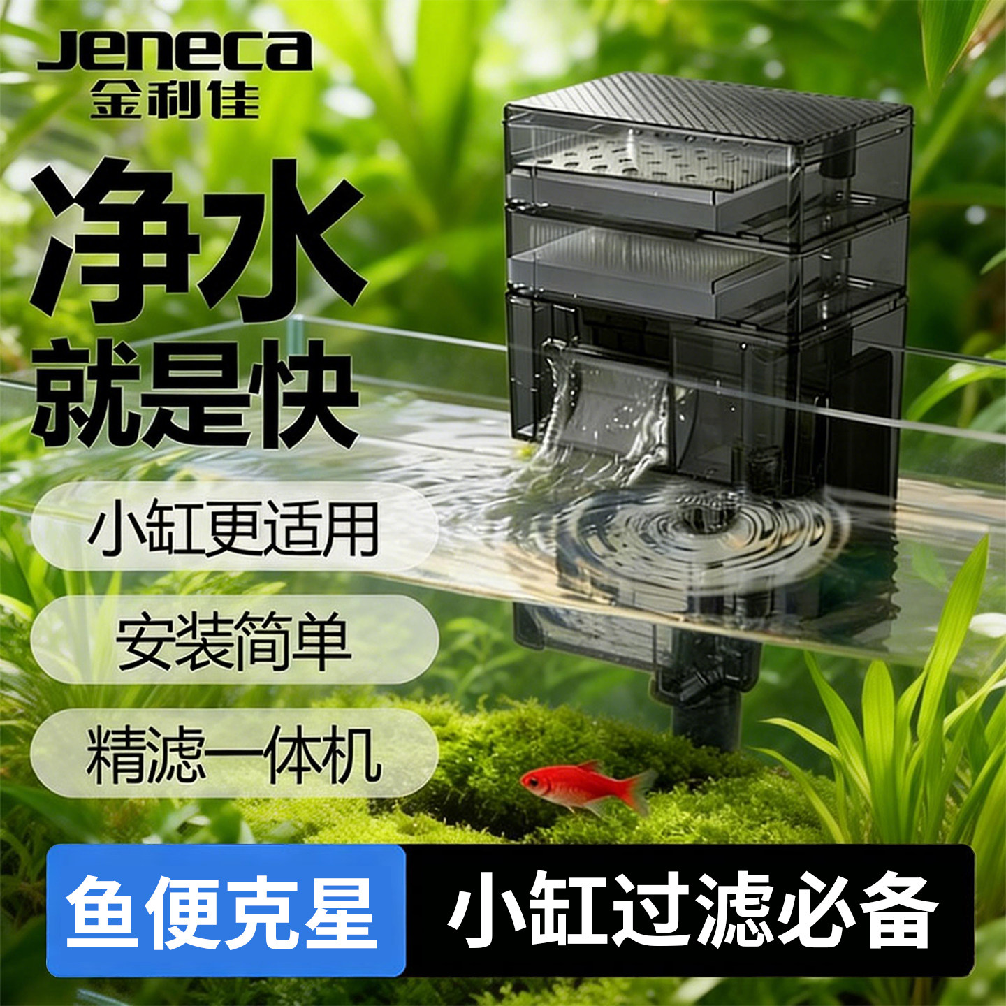 金利佳外置鱼缸过滤器净水过滤三合一循环静音水泵制氧瀑布壁挂式