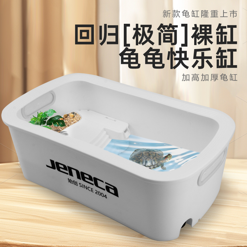 养乌龟专用缸家用饲养缸龟缸爬台巴西龟低水位懒人饲养龟专用龟盆