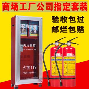 放置柜器材 消防箱干粉灭火器箱子4kg2只装 组合商 家用2 8公斤套装