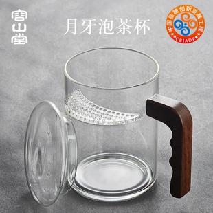 容山堂木把玻璃茶杯耐热过滤泡茶器办公单层绿茶杯家用带盖水杯子