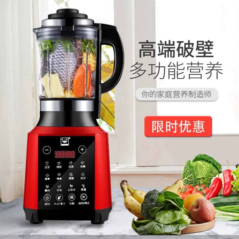 杨子豆浆机破壁机家用全自动加热料理机多功能破壁机豆浆机榨汁机