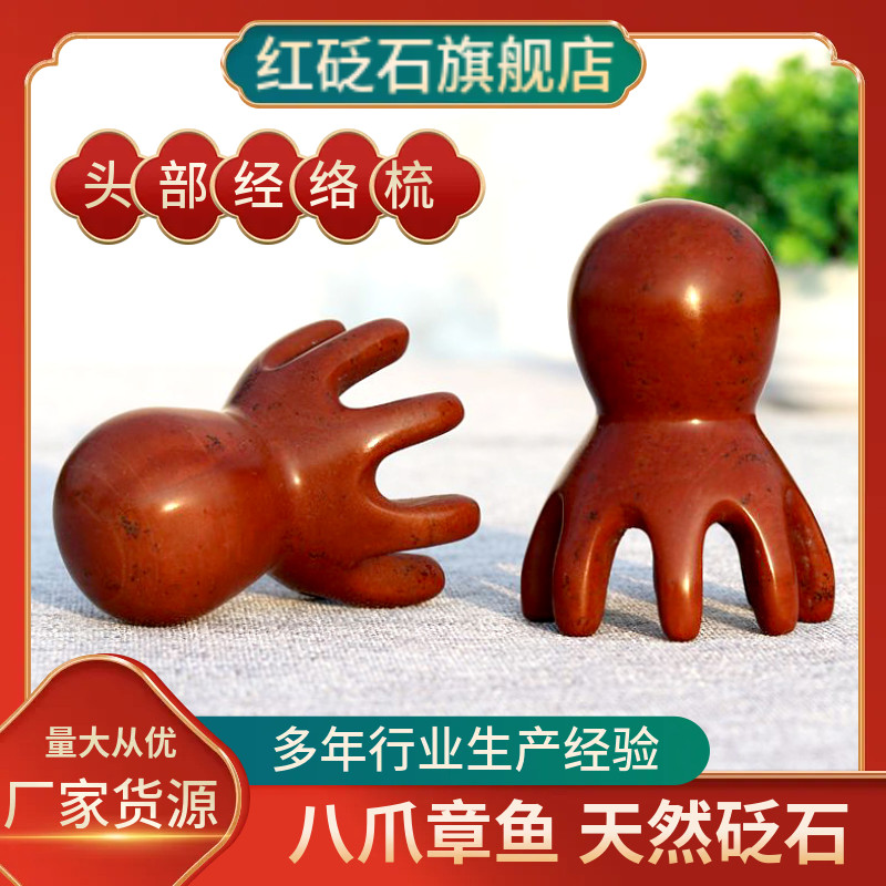 八爪鱼按摩梳头部按摩器头部经络梳头疗梳穴位按压工具宽齿刮痧梳,保健用品,按摩刮疗片/板,淘宝优惠券,粉丝福利购,淘宝优惠卷