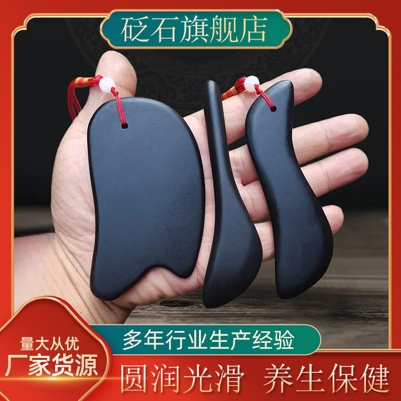 砭石刮痧板面部脸部拨筋棒疏通经络全身通用背部肩颈养生按摩工具