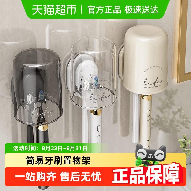 YNQN免打孔牙刷置物架壁挂式可拆卸速装易清洗北欧风漱口杯收纳架