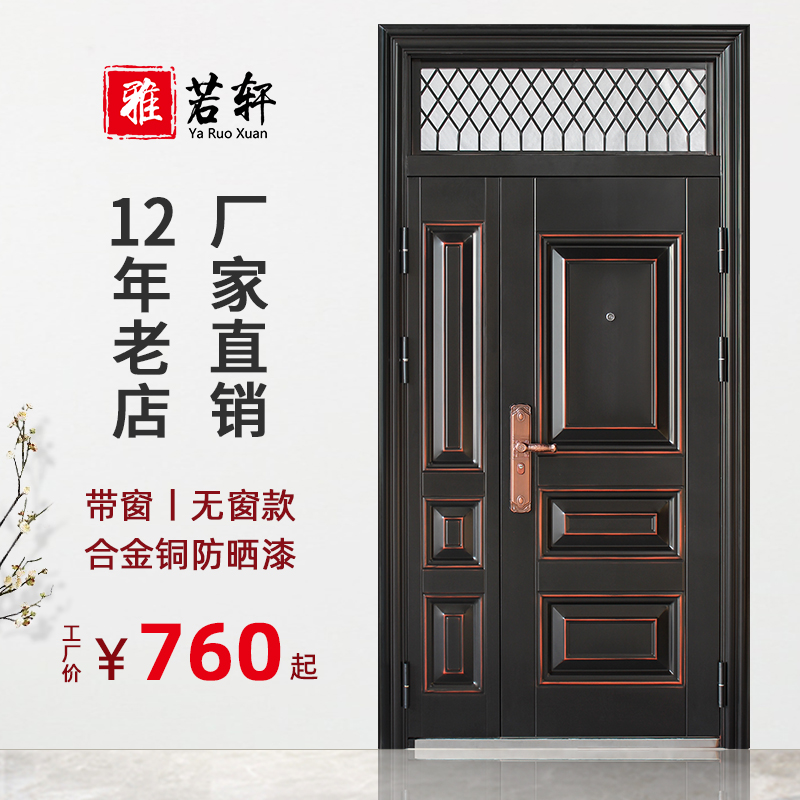 防盗门家用带通风气窗室外农村庭院子母对门大门进户入户门