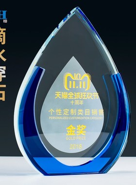 滴水穿石奖杯水晶定制创意磨砂刻字加盟经销尚授权牌奖牌定做