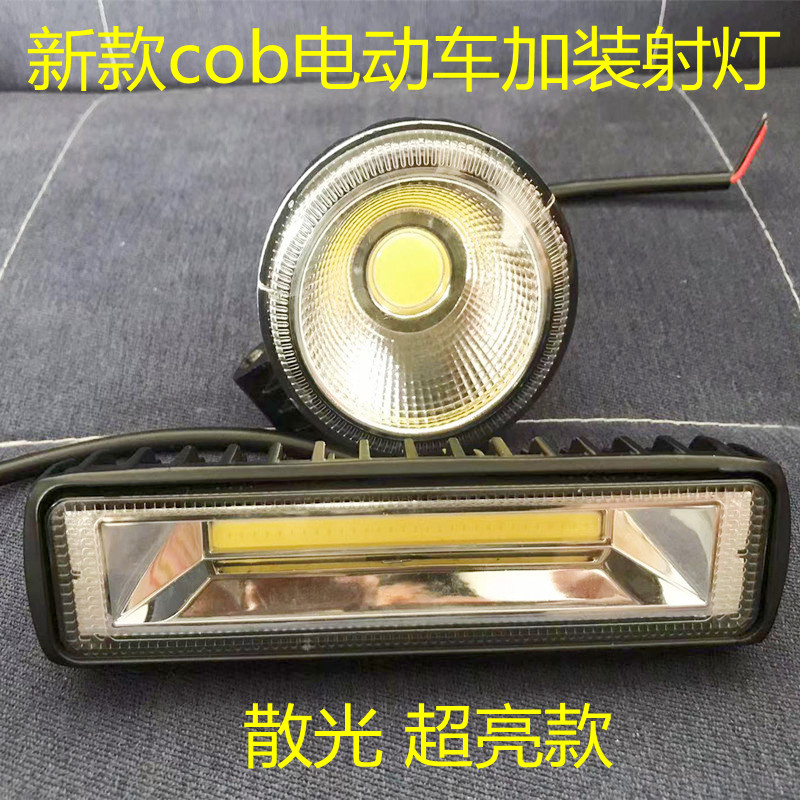 电瓶车电动车灯超亮led大灯免接线外置激光长条防水12v-80v通用