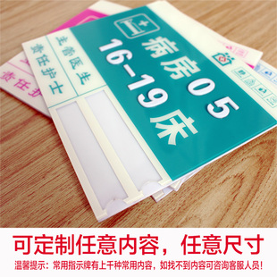 医院病房号码门病床号标识卫生院护理中心床床位号码提示病护理医