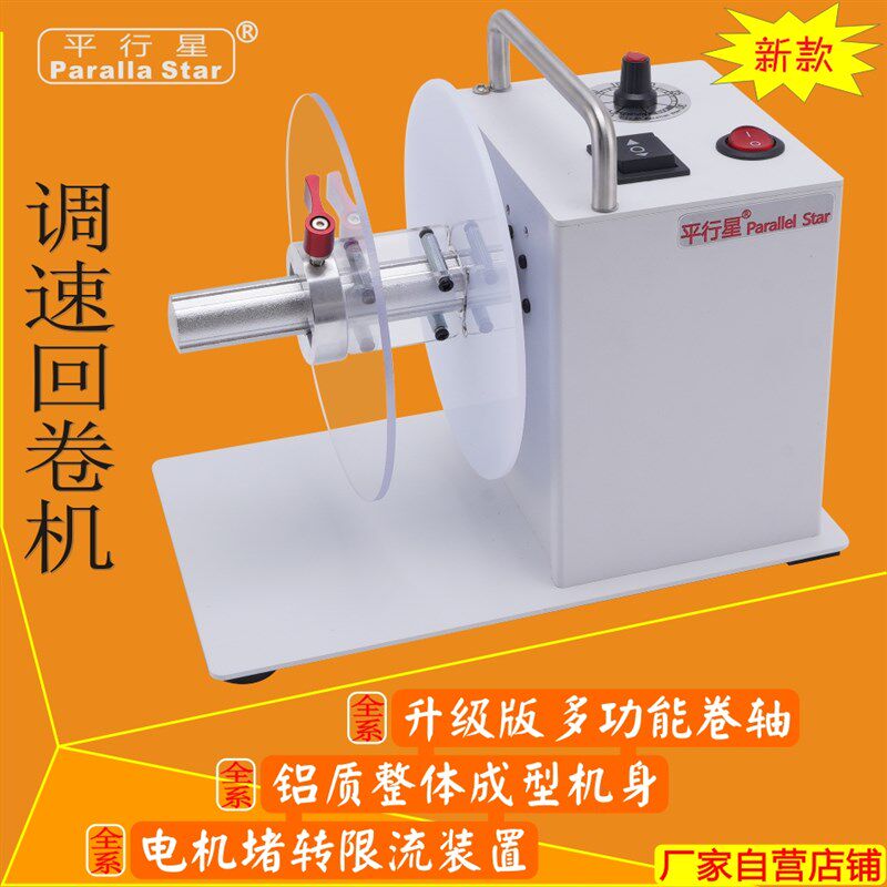调弦回卷,标签回卷器,洗唛卷,卷,自动回卷