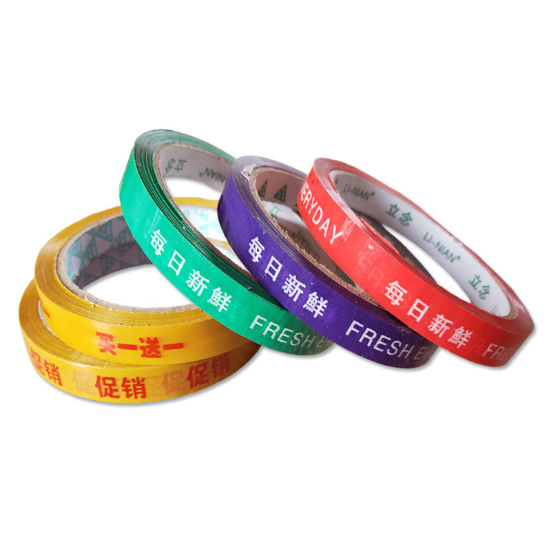 超市蔬菜胶带捆扎带胶带每日新鲜蔬果 捆绑带卷,文具电教/文化用品/商务用品,胶带/胶纸/胶条,淘宝优惠券,粉丝福利购,淘宝优惠卷