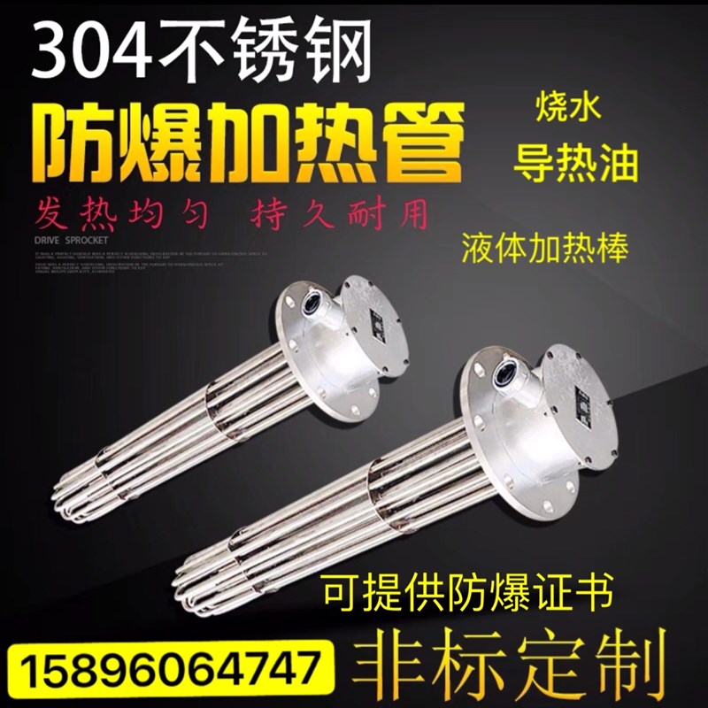 防爆法兰加热管封闭空气干烧水大功率导油kw隔爆加热棒