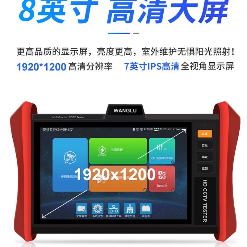 通英宝影片测试仪数字摄像调试