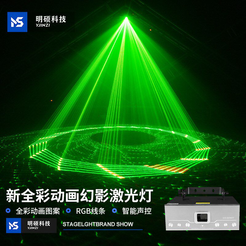 氛围灯声控全彩动画激光灯酒吧蹦迪镭闪光灯舞台灯光