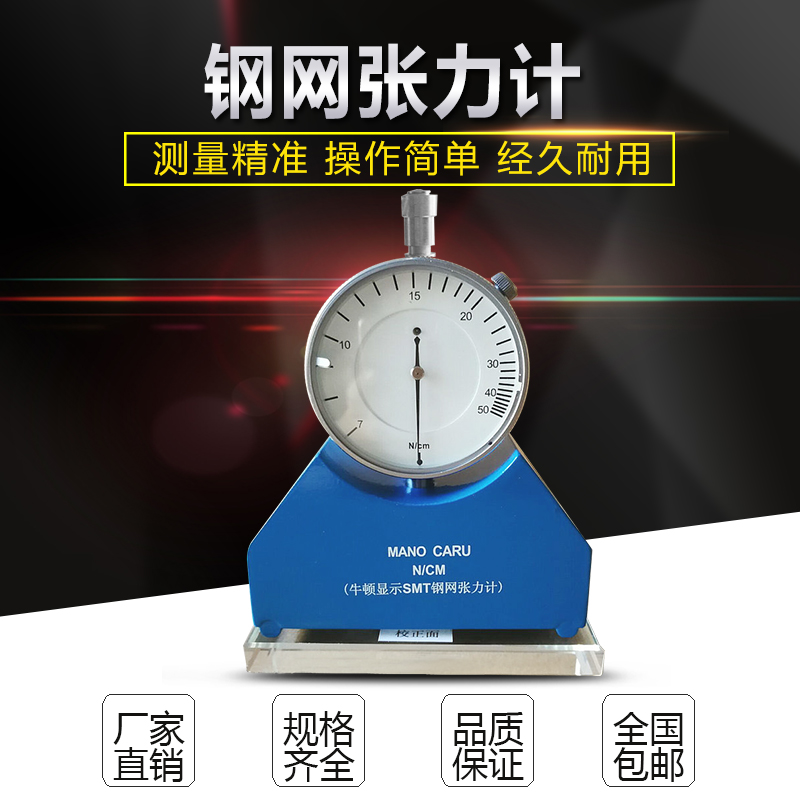 网版张力计丝网MT钢网检测网板丝印压力测力表电梯钢丝绳测试仪