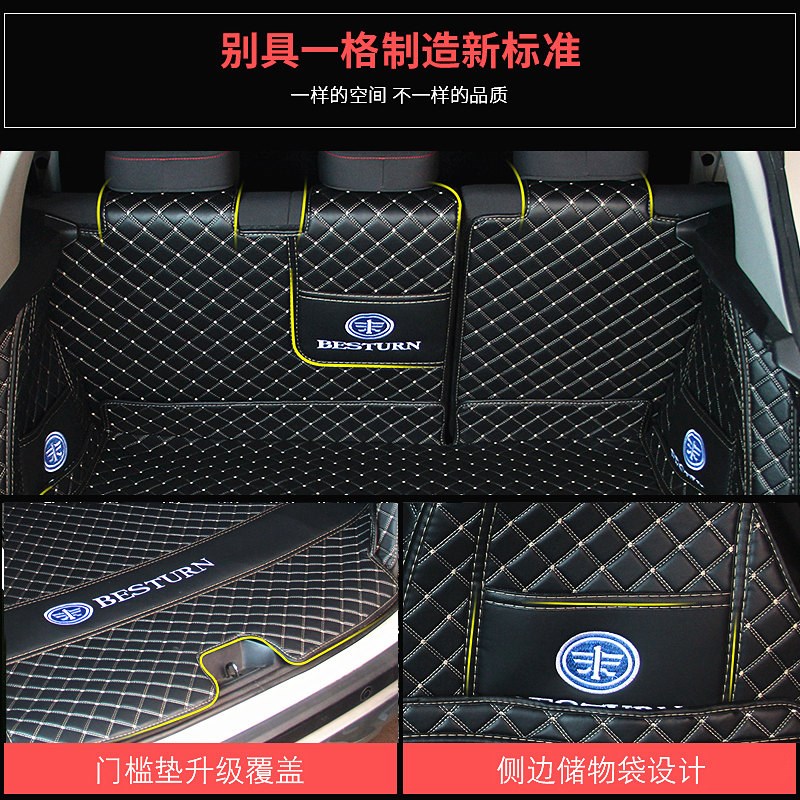13 14 15 16 17 18款奔腾x80后备箱垫专用全包围防滑后尾箱垫子