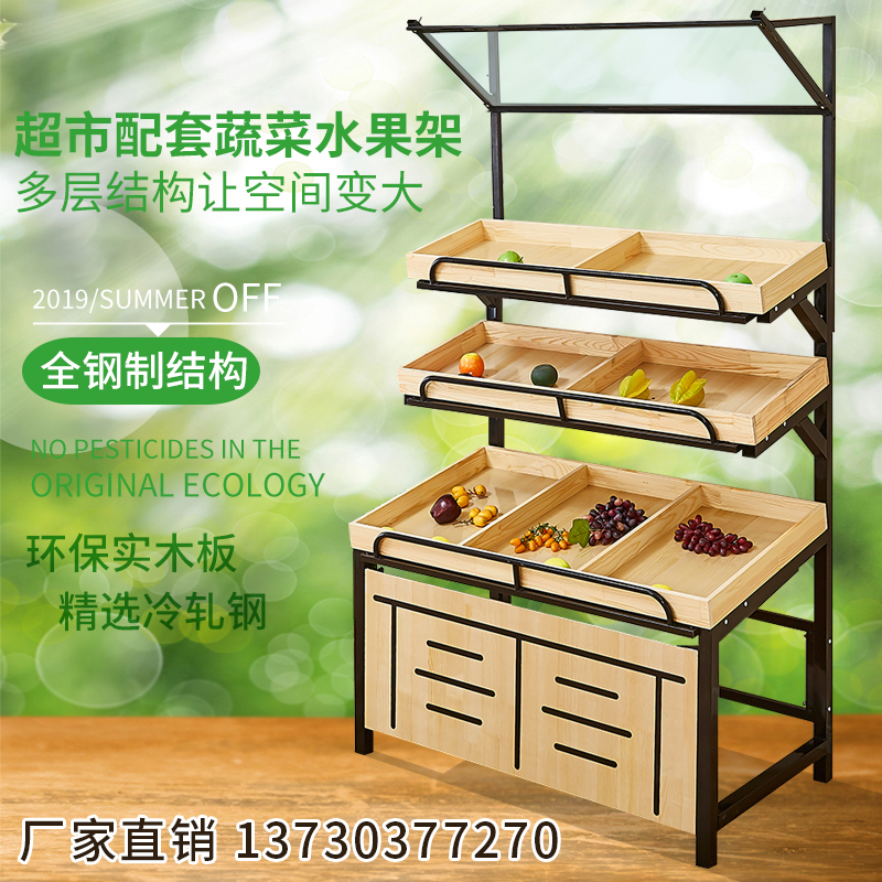 超市水果货架展示架蔬菜架各种干果货架钢木结合展示货架中岛组合