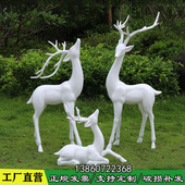 新款 玻璃钢白色鹿雕塑仿铜鹿大售楼部园林草坪动物展厅装 饰品